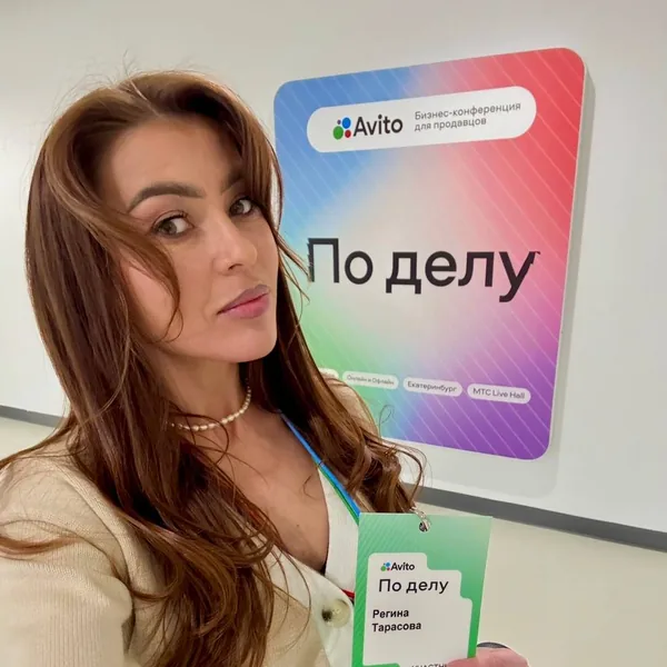 Регина Тарасова, Авитолог, клиентский менеджер