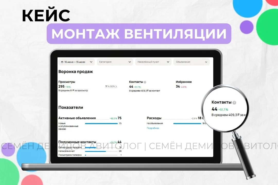 Статистика кабинета: три заключённых договора на общую сумму около 4 млн ₽ за месяц работы.