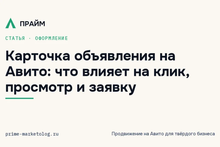 Фото для Авито: размер, формат и какие фотографии приносят заявки